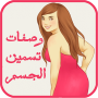 icon com.wasafat.tasmin