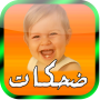 icon baby laughing ringtone