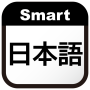 icon Smart Japanese Dictionary