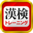 icon jp.co.gakkonet.quizninjakanken 7.57.0