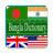 icon English Bangla Dictionary 2.28