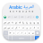 icon Arabic Keyboard 1.1.3