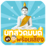icon com.infinity_dev.chanting