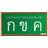 icon air.ThailLearning 2.1.1