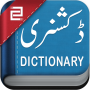 icon English to Urdu Dictionary für intex Aqua Strong 5.2
