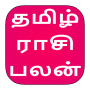 icon Rasipalan Tamil