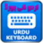 icon Imagi Urdu Keyboard