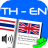 icon Thai Fast Dictionary 2.8.7