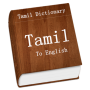 icon Tamil to English Dictionary