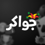 icon Jawaker