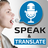 icon Speak and translate 7.1.9