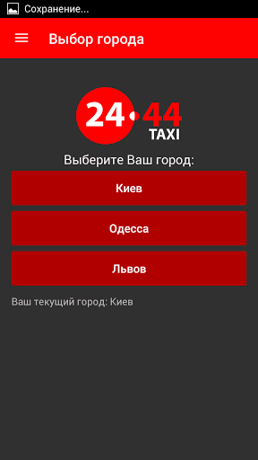 2444 Taxi Kiew und Odessa