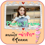 icon com.nattychew.frameshing