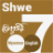 icon Shwe Myanmar Calendar 5.0