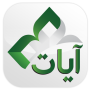 icon Ayat - Al Quran für Samsung Galaxy S3
