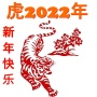 icon cny2022