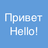 icon Russian Translator 3.2.6