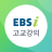 icon com.coden.android.ebs 4.6.1