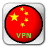 icon CHINA VPN 5.0
