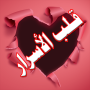 icon لعبة قلب الأسرار für THL T7