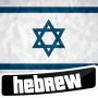 icon Learn Hebrew