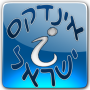 icon Israel Index