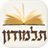 icon com.talmud.talmud 2.1 Beta