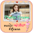 icon com.nattychew.frameshing 1.0