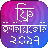 icon com.banglaapps.free_internet_bangladesh 3.3