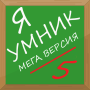 icon com.alexappcommpany.ymnik_mega