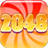 icon Candy2048 1.1.1