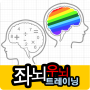 icon Brain Training für tecno Spark 2