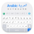 icon Arabic Keyboard 1.0.3