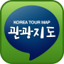 icon 전국 관광지도 앱(국내여행, 관광정보) für Uhappy UP720