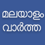 icon Flash News Malayalam für Inoi 7