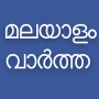 icon Flash News Malayalam für Samsung I9001 Galaxy S Plus