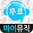 icon com.mymusic.free150724 1.00.06