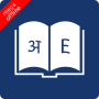 icon English Nepali Dictionary