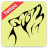 icon Tattoo Design Maker 1.13