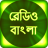 icon FM Radio Bangla 1.0.0