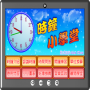 icon com.free.clock.time.cht.v1