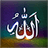 icon Islamic Ringtones 1.5