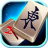 icon Mahjong 1.7