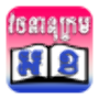 icon Khmer Dictionary