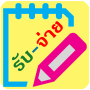 icon รับ-จ่าย für Sony Xperia XZ