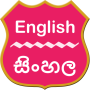 icon English To Sinhala Dictionary