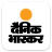 icon Dainik Bhaskar 12.14.0