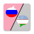 icon Russian Uzbek Translator 1.13