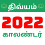 icon Tamil Calendar 2022 für THL T7