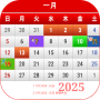 icon com.agus.japanese.calendar